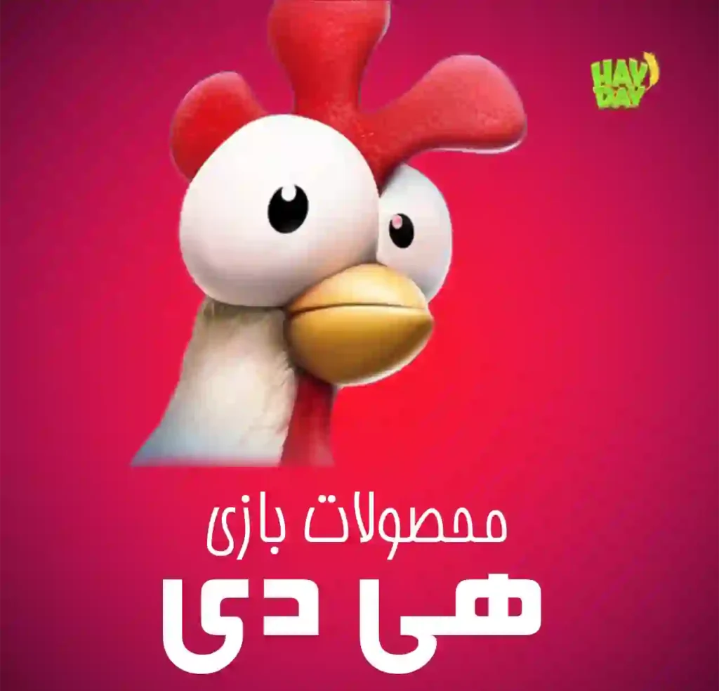 هی دی
