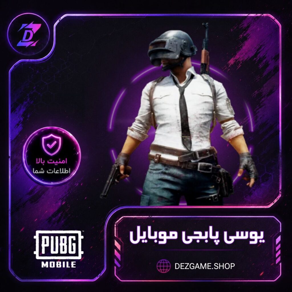 خرید یوسی پابجی موبایل