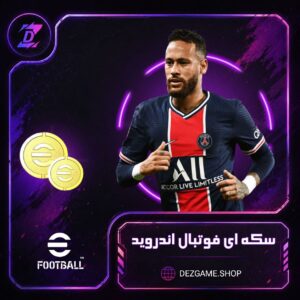 خرید سکه بازی ای فوتبال برای اندروید