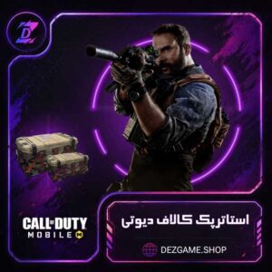 خرید استاترپک کالاف دیوتی
