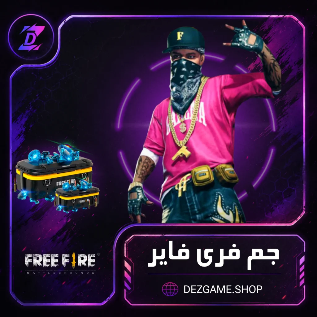 خرید جم فری فایر