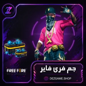 خرید جم فری فایر