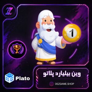 خرید وین بیلیارد پلاتو
