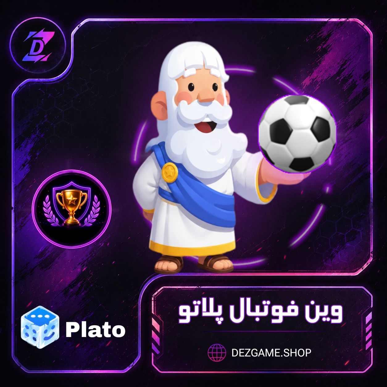 خرید وین فوتبال پلاتو-دزگیم خرید وین فوتبال پلاتو