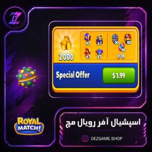 خریدSpecial offer بازی رویال مچ