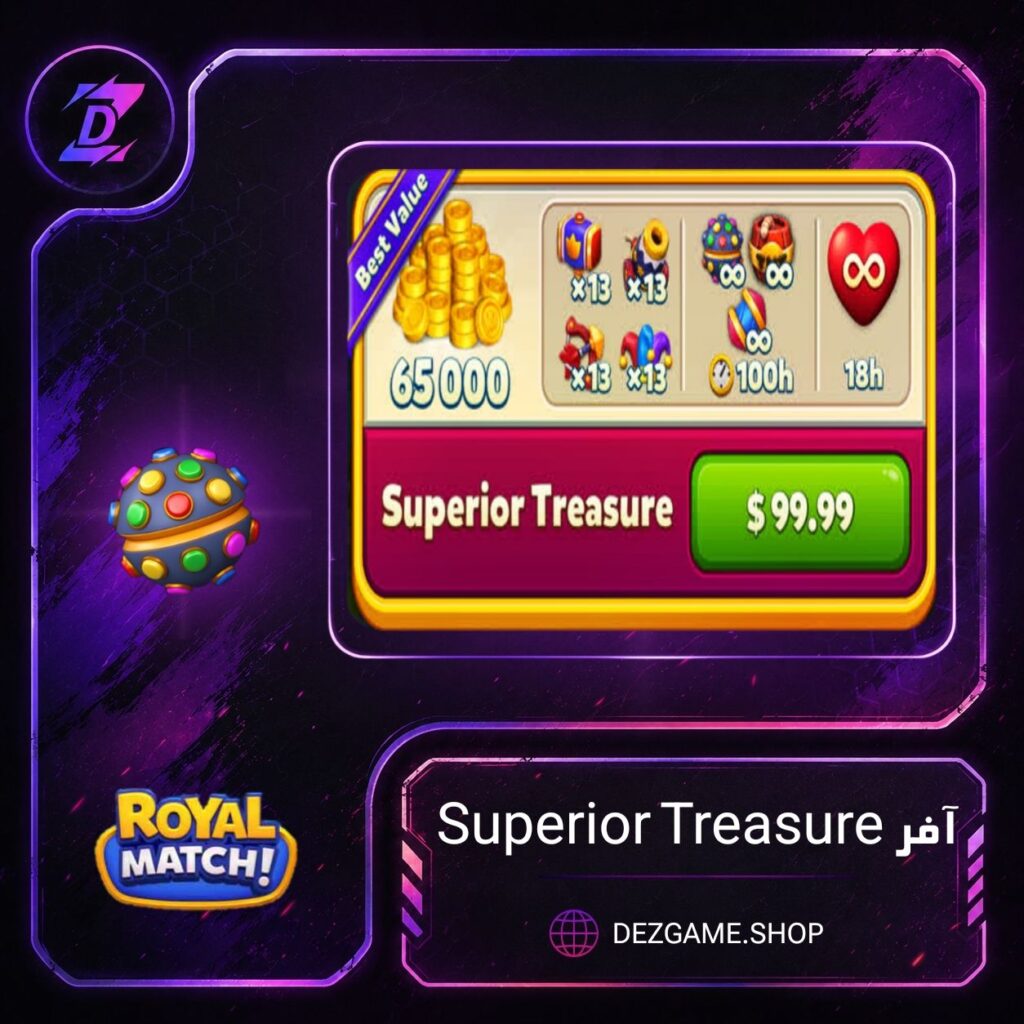 خرید آفر Superior Treasure بازی رویال مچ