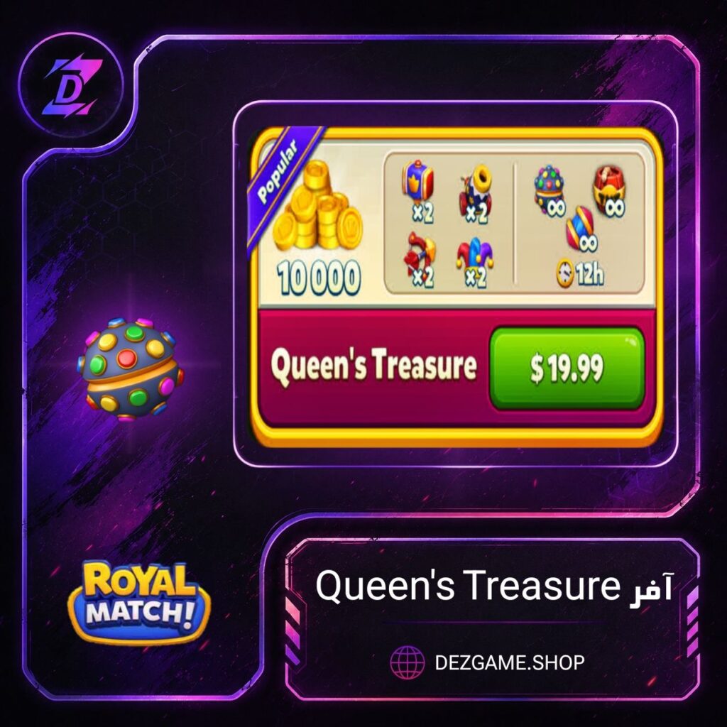 خرید آفر Queen's Treasure بازی رویال مچ