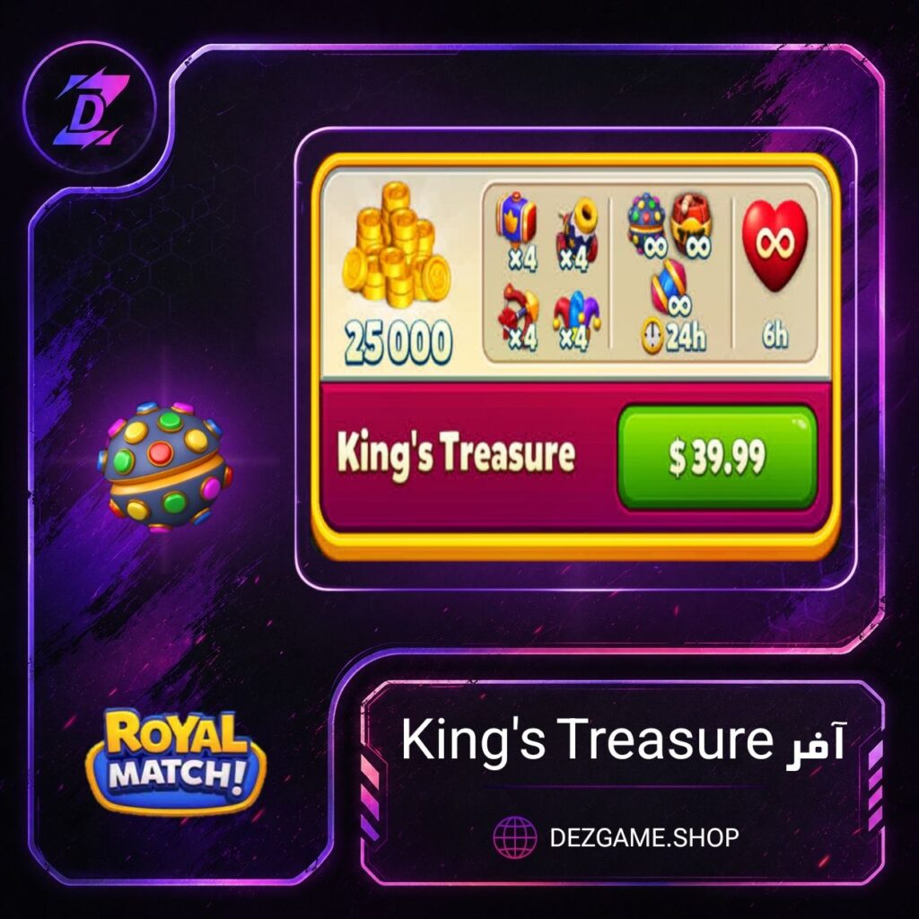 خرید آفر King's Treasure بازی رویال مچ