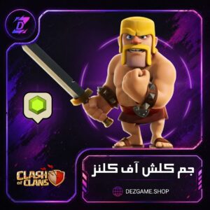 خرید جم کلش آف کلنز