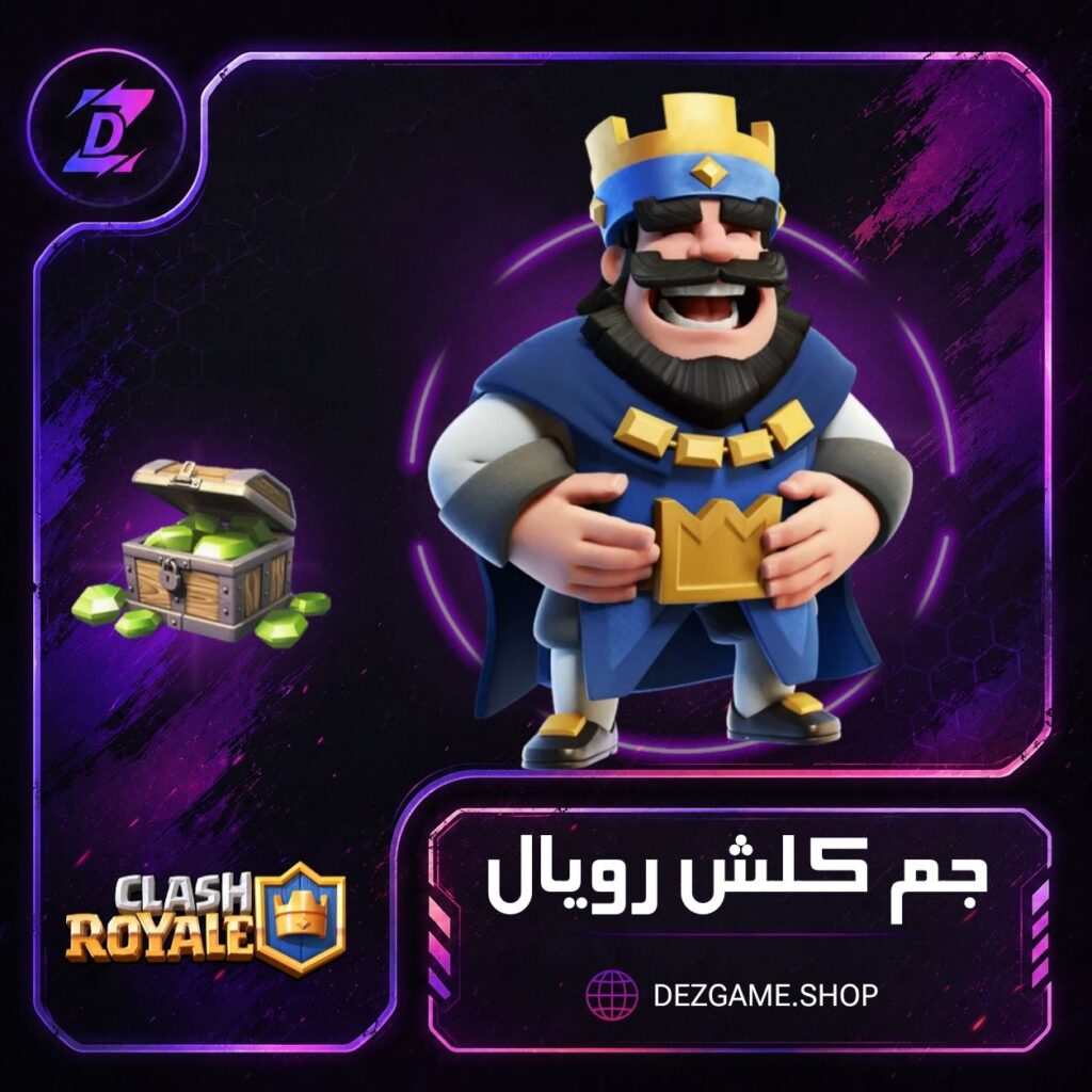 خرید جم کلش رویال