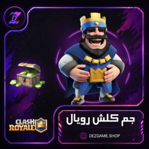 خرید جم کلش رویال