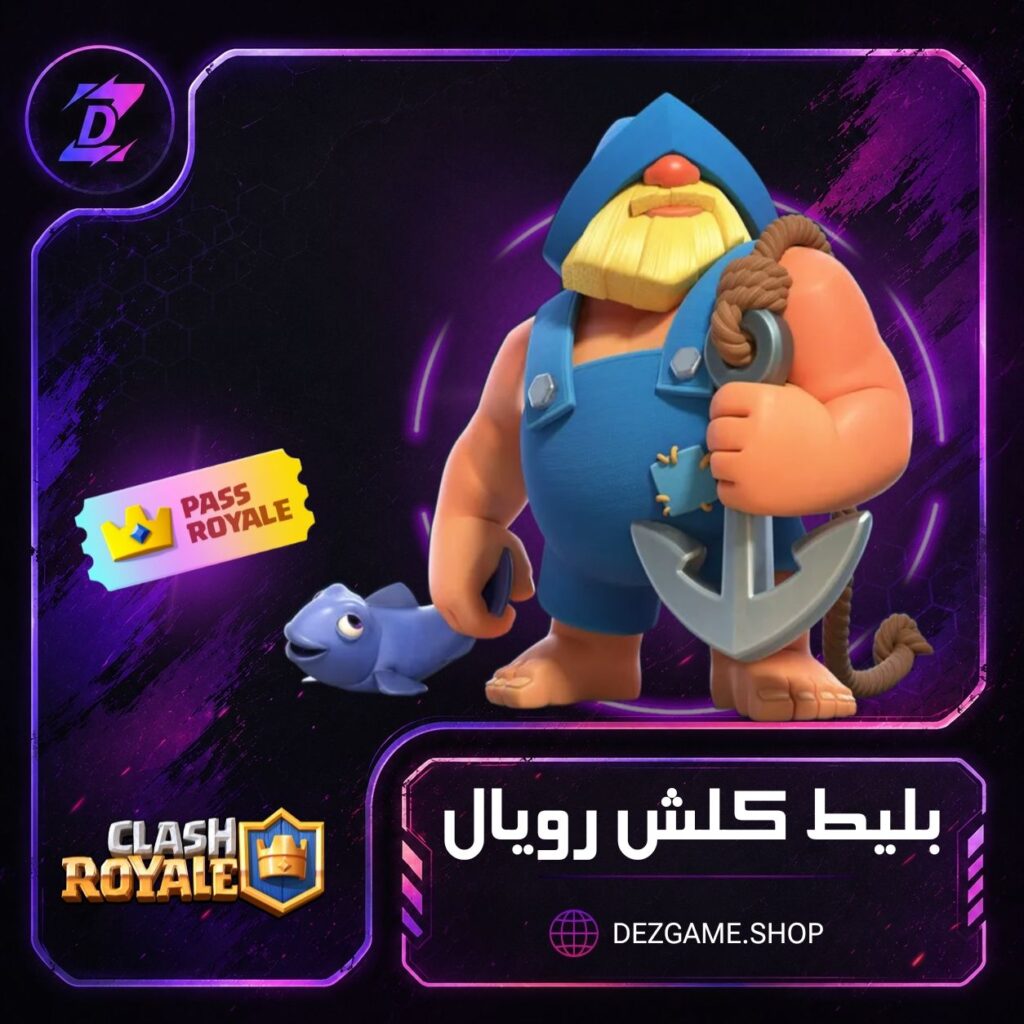 خرید رویال پس کلش رویال
