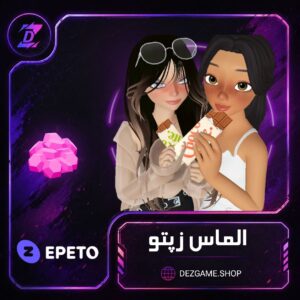 خرید الماس زپتو